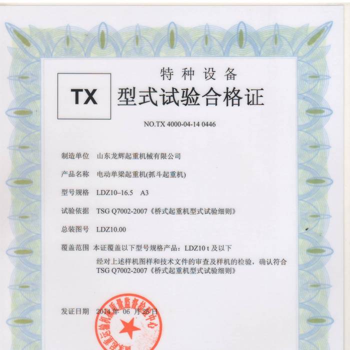 XT35.LDZ��10T늄ӆ������ؙC����ʽԇ�ϸ��C