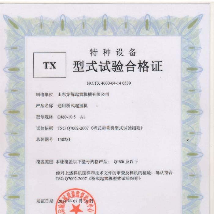 XT36.QJ��60Tͨ�Ø�ʽ���ؙC(j��)����ʽԇ�(y��n)�ϸ��C