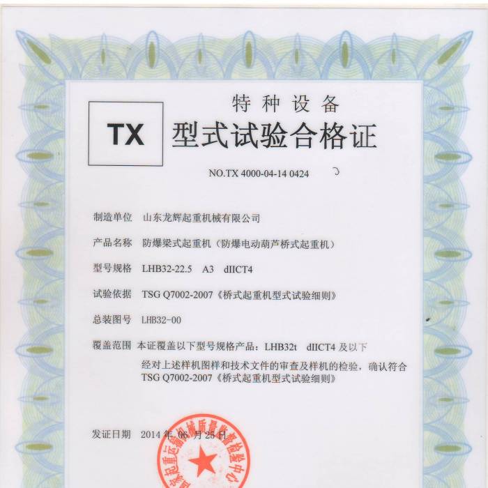 ����늄Ӻ��J��ʽ���ؙC(j��)LHB32-22.5  A3dIICT4����ʽԇ�(y��n)�ϸ��C���C����̖�� TX 4000-0 ...