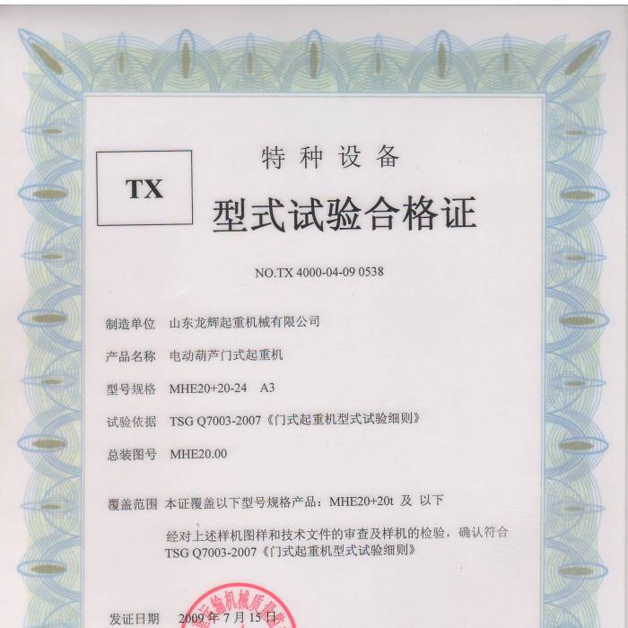 늄Ӻ��J�Tʽ���ؙC(j��)MHE20+20-24 A3��ʽԇ�(y��n)�ϸ��C���C����̖��TX 4000-04-09 0538