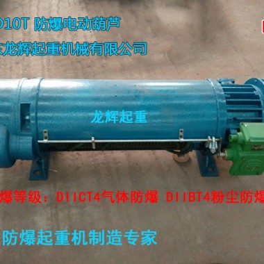 ����늄Ӻ��J������䓽z�K늄Ӻ��J electric steel wire rope explosion proof hoist
