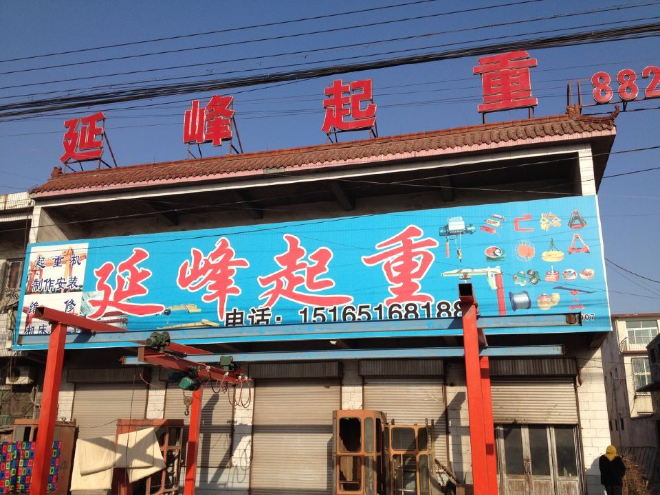 ɽ�|ʡ��(j��)�����h���f�ӷ������N�۷�����(w��)�c(di��n)��