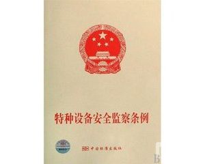 �����о����ʝ��оֽM����ɽ�|ʡ�طN�O(sh��)�䰲ȫ�l������؞��Ӗ(x��n)